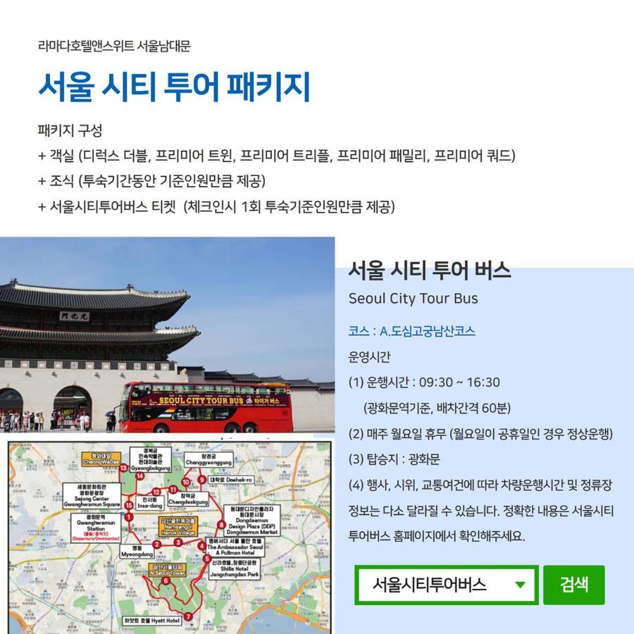 Ramada Hotel And Suites Seoul Namdaemun Exterior photo